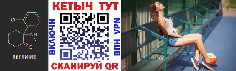 КЕТАМИН VHQ Кировград