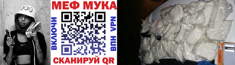 Меф мяу мяу мука Кировград
