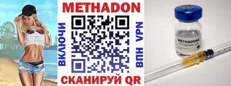 Метадон мёд купить закладку Кировград